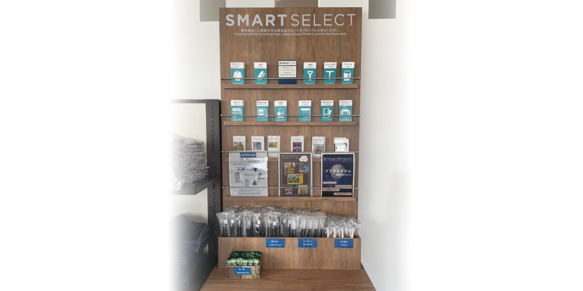 アメニティバー設置画像